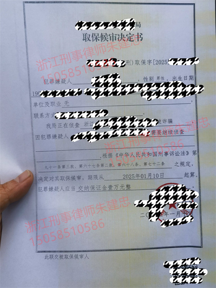 缓刑--帮人引流涉嫌诈骗罪案例