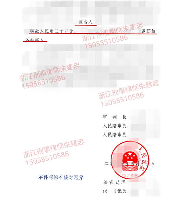 法院逮捕后缓刑案例